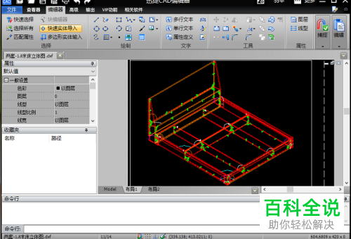 如何在CAD软件中给图形填充图案