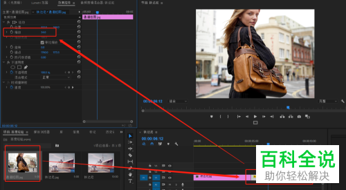 如何在PR软件中给不同视频添加随机块的过渡效果