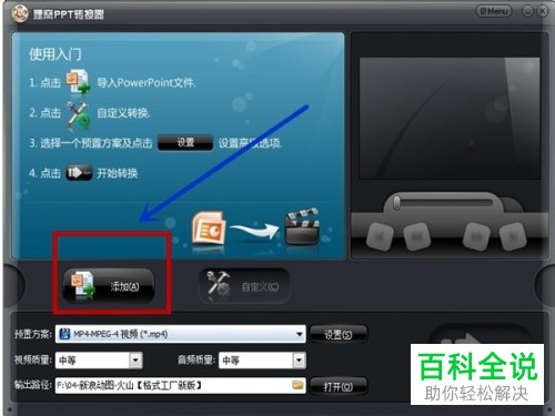 如何转换GIF动图为视频
