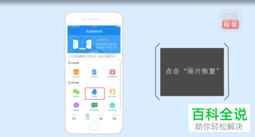 如何在手机QQ上将已经删除的聊天记录恢复？