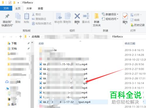 如何在电脑中查看在QQ群里下载的视频文件？