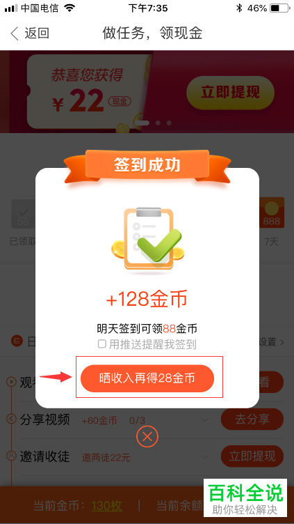 如何在好看视频中赚钱