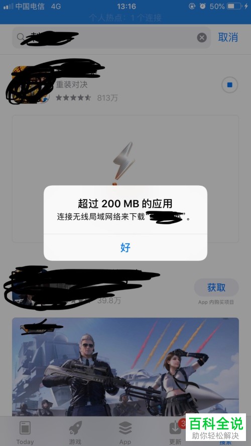 如何在iPhone苹果手机中解除200MB限流