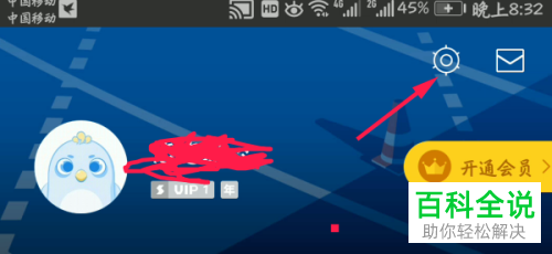 如何在手机中查找迅雷下载的文件？