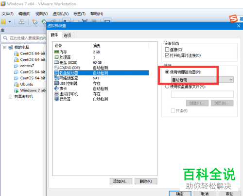 如何在虚拟机与主机之间复制粘贴文件？