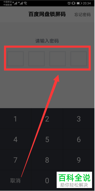 如何在百度云盘中解决群邀请链接失效的问题