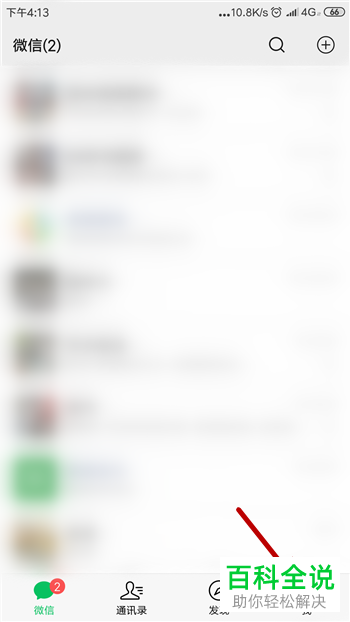 如何在手机微信app内对港澳台通行证续签进行申请