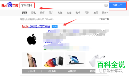 如何在苹果官网查看序列号IMEI?