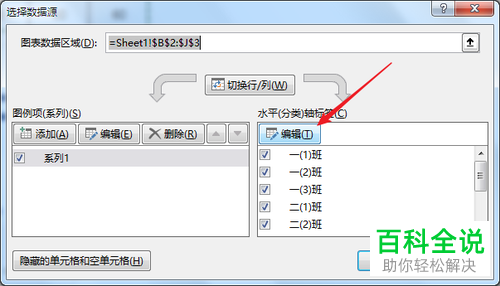 如何在Excel条形图纵轴中添加分组标签文字？