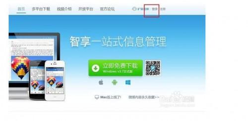 如何在线记录笔记?