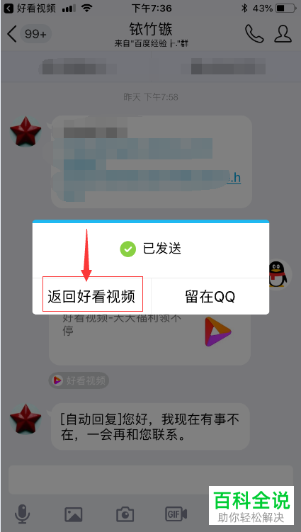 如何在好看视频中赚钱