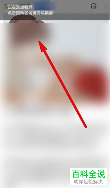 如何在华为手机上进行滚屏翻译