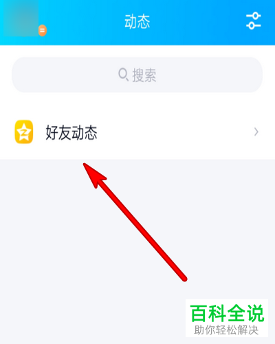如何在QQ空间评论中添加图片