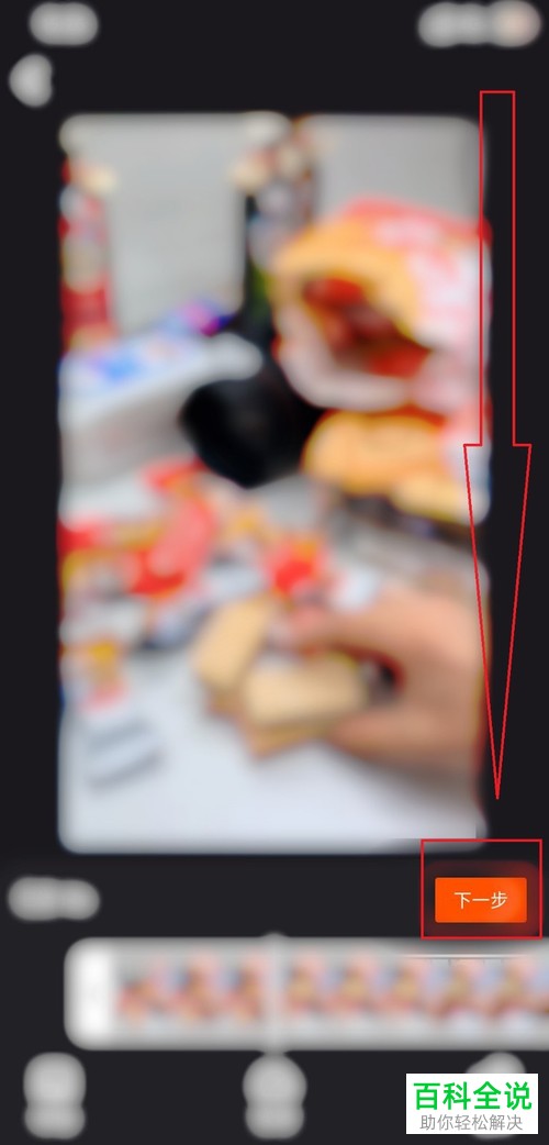 如何在快手给视频添加字幕?