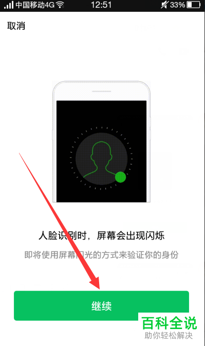 如何在手机微信中查看台湾通行证签注有效期？