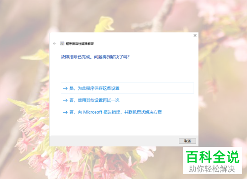 如何在升级win10系统的情况下解决看腾讯视频卡的问题