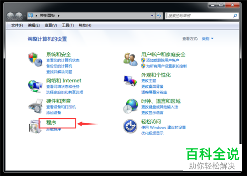 如何在win7系统的电脑中重装ie8浏览器