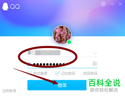 如何在电脑端QQ群中禁止群成员发送图片？