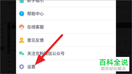 如何在手机版京粉中设置不再收到消息提醒