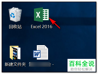 如何在Excel文档中仅复制表格内容不复制表格?