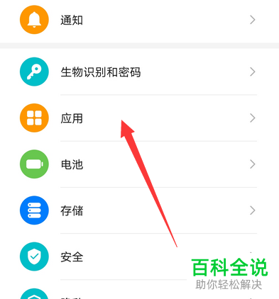 如何在华为手机中打开玩游戏时的消息通知