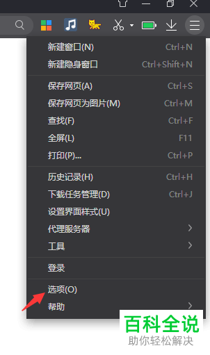 如何在电脑版360极速浏览器中设置不显示搜索栏