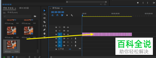 如何在PR软件中设置序列的时基
