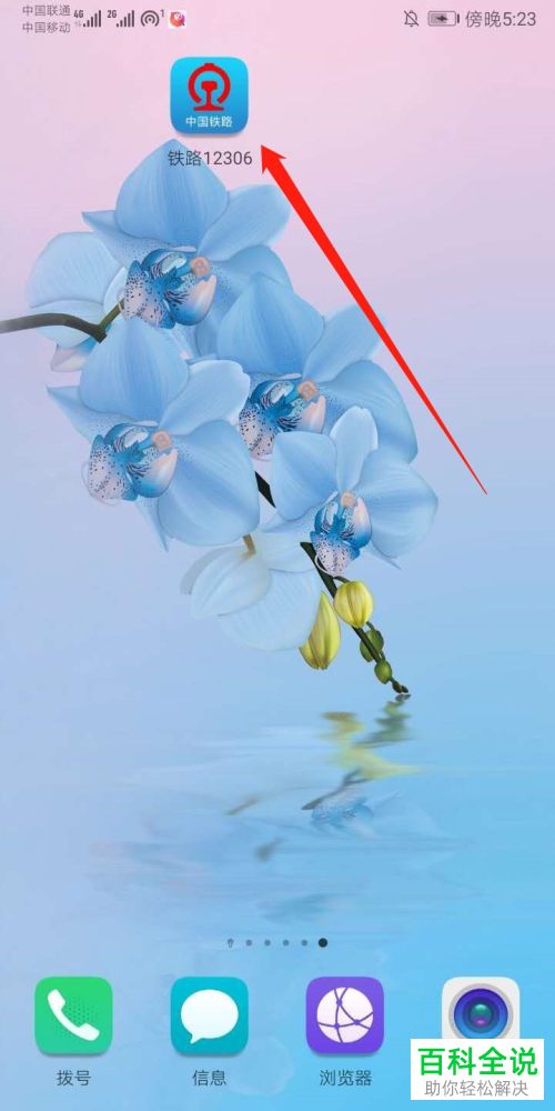 如何在铁路12306中添加送票地址