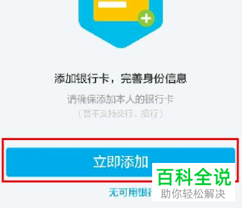 如何在支付宝上进行关联账号