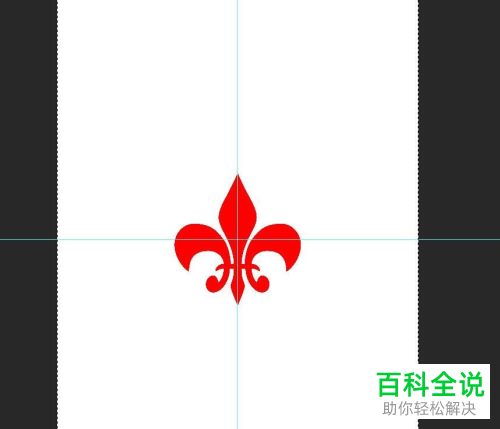 如何在PS软件中给图片设置居中对齐