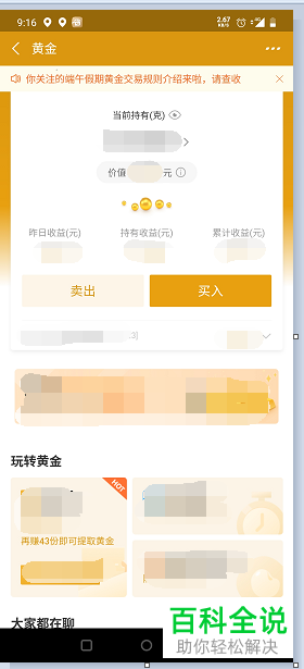 如何在手机版支付宝中每天领取黄金
