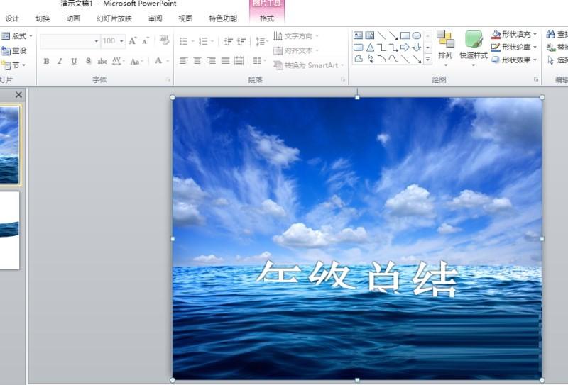 如何制作好看的年终总结PPT封面图片?