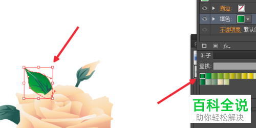 如何在ai软件内使用扩展功能完成符号局部颜色的填充