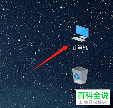 如何在WIN10系统电脑中分新的磁盘？