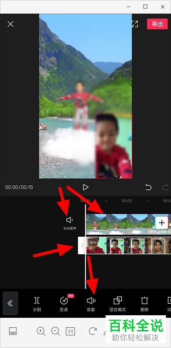 如何制作剪映中的画中画效果的视频