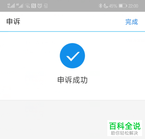 如何在支付宝中将关联的实名账户取消？
