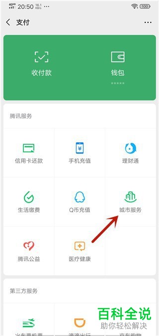 如何在微信上申请上海健康码