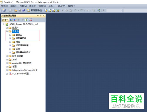 如何在sql server中添加新的管理用户？