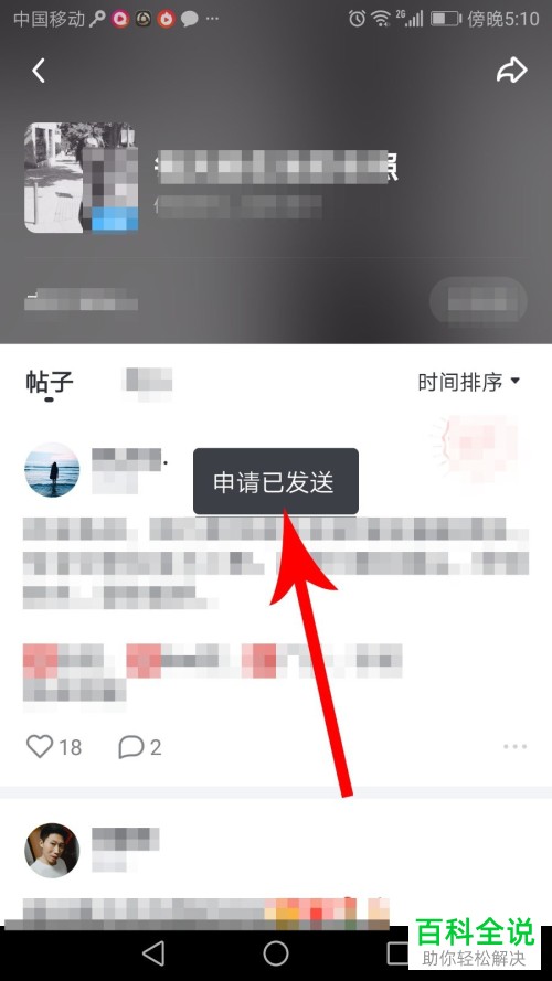 如何在手机飞聊app内发布帖子