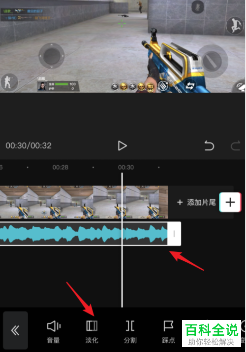 如何在剪映删除多余的音频文件