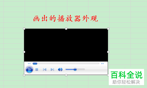 如何在Excel表格中添加并播放音乐