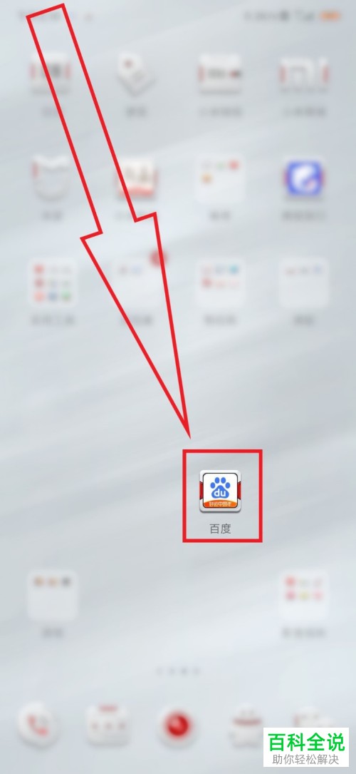 如何在安卓版手机中安装iOS系统的游戏