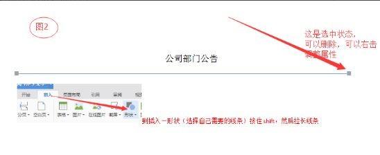 如何在word中画线? word2010中画线方法汇总