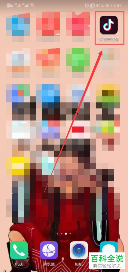 如何在抖音生成站外好友口令添加好友？