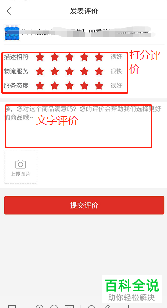 如何在拼多多App中进行确认收货和商品评价
