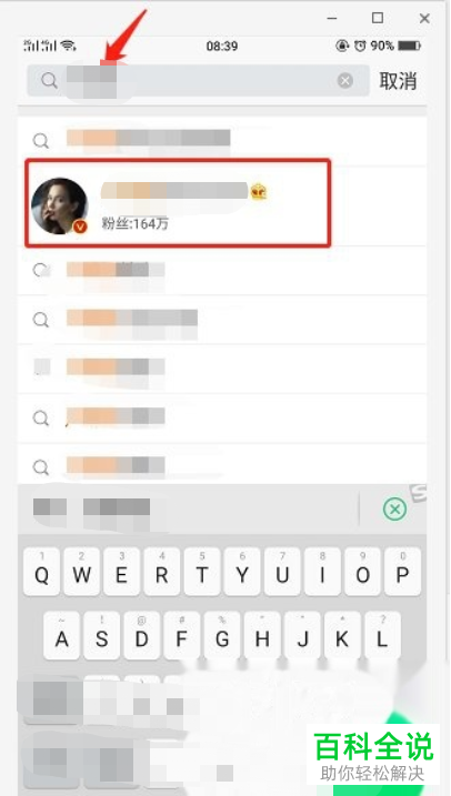 如何在微博APP中设置特别关注和特别提醒