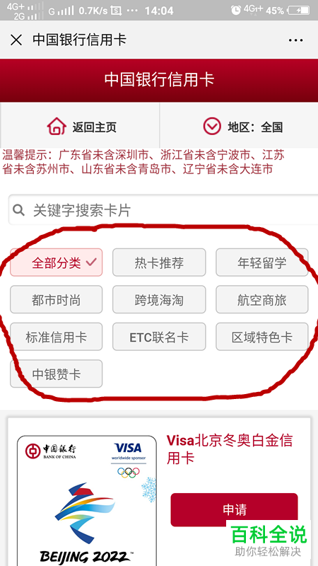 如何在微信中申请信用卡？