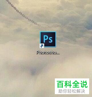 如何在PS中按快捷键快速使用放大镜