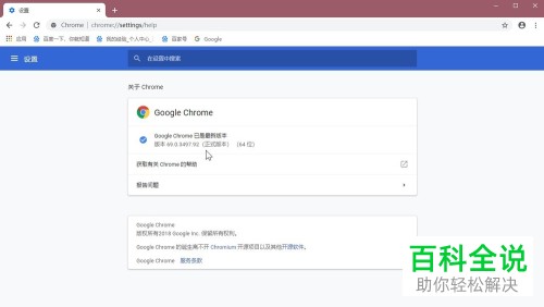 如何在电脑版谷歌浏览器上更新到当前发布的最新版本?