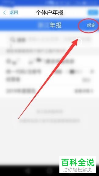 如何在手机中的浙里办APP中进行个体户年度申报